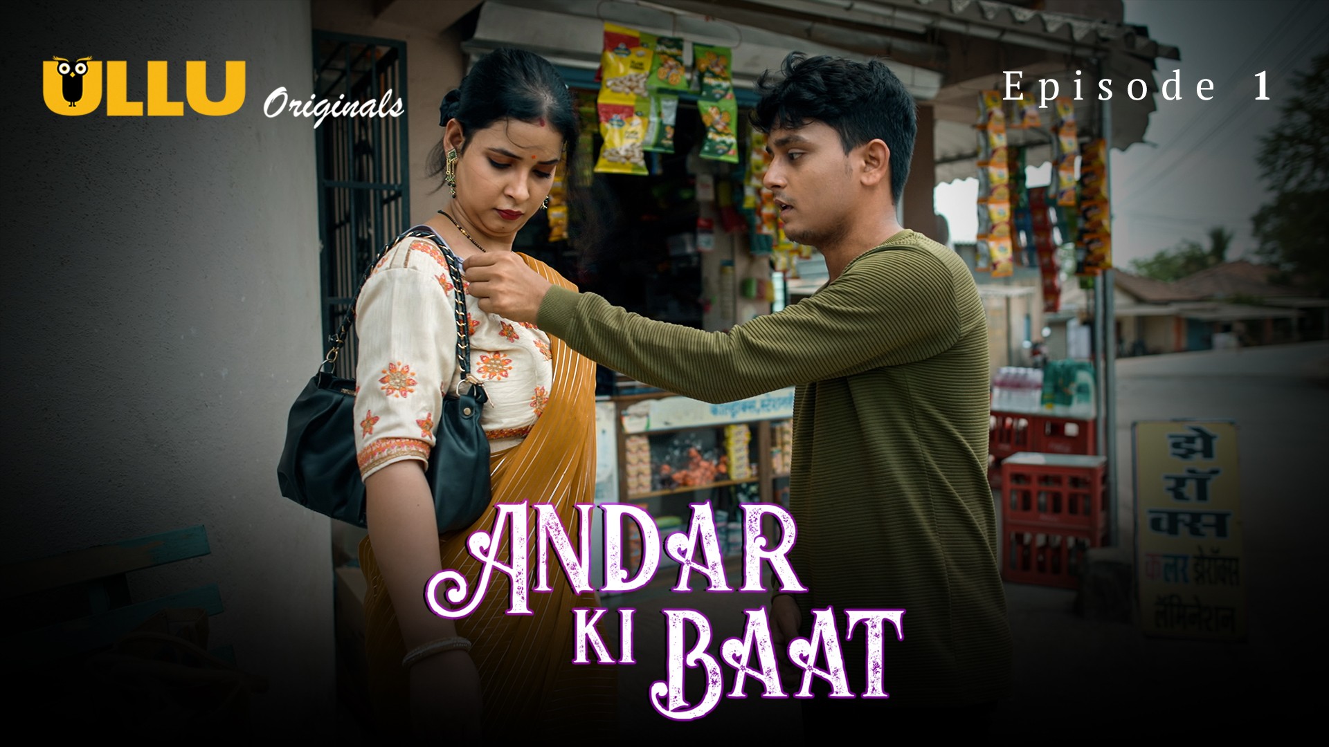 Andar Ki Baat Part 1 S01E01 2023 Hindi Hot Web Series – Ullu