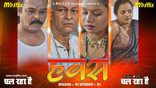 Hawash S02E01 2023 Hindi Hot Web Series – Mojflix