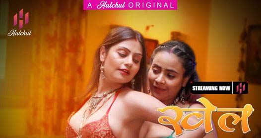Khel S01E03 2023 Hindi Hot Web Series – Hulchul