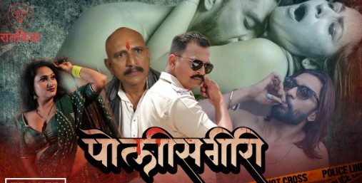 Police Giri S01E03 2023 Hindi Hot Web Series – Ratkida