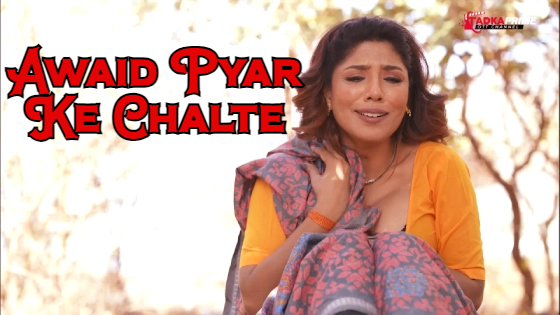 Awaid Pyar Ke Chalte 2024 Hindi Short Film – TPrime