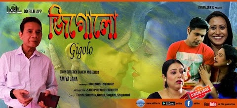 Gigolo 2024 Bengali Short Film – ODFilm