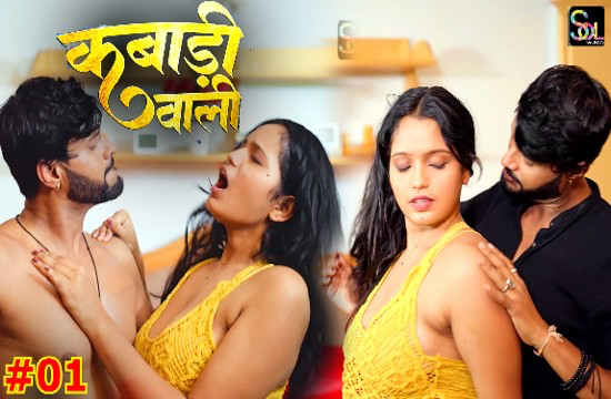 Kabadi Wali S01E01 2024 Hindi Hot Web Series – Soltalkies