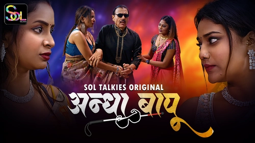Andha Bapu S01E02 2024 Hindi Hot Web Series – SolTalkies